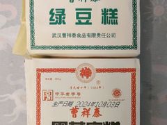 -曹祥泰(解放路店)