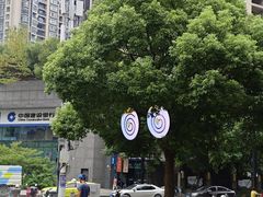 -瑞虹新天地月亮湾