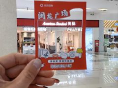 -闽龙广场