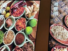 门面-海底捞火锅(金光华店)