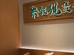 -谷田稻香·砂锅菜(西乡天虹店)