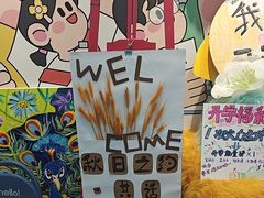 -艺塔木美学教育(和达校区)