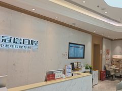 -美冠塔口腔(酒仙桥分院)