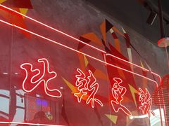 -老闵田螺馆·南昌特色小炒(梦时代店)