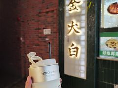 -阿金大白·上海菜馆(新天地店)