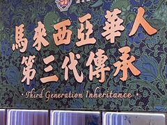 -马来西亚肉骨茶汤·招牌螃蟹·烧鸡·呷喱吧吧(海上世界店)