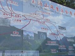 -玉渡山自然风景区