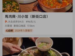 -拾捌川·自贡爆炒(新街口店)