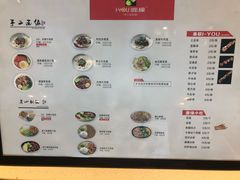 菜单-I-YOU面缘·仁和新城店
