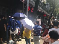 -永兴烧腊