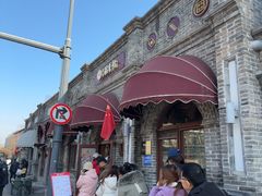 -北京稻香村(零号店)