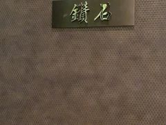 -御宝轩(益丰·外滩源店)