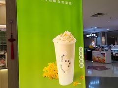 -宝珠奶酪(北京国瑞城购物中心店)