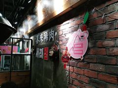 -喜来稀肉(虹泉路店)
