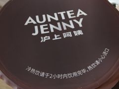 -沪上阿姨·精选茶饮(十一经路店)