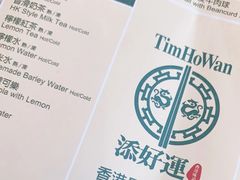 -添好运点心专门店(百老汇店)