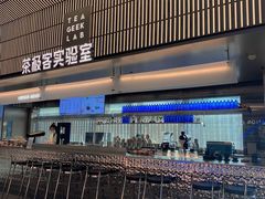 大堂-喜茶(深圳欢乐海岸LAB店)
