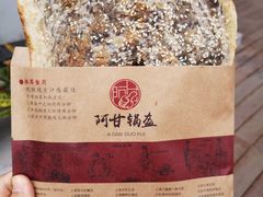 -阿甘锅盔(中关村食宝街店)