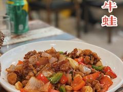 爆炒牛蛙-岳季煎饺