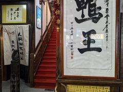 -聚丰苑北京烤鸭(大明宫店)