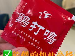 -鸡打鸣熏鸡系列(总店)