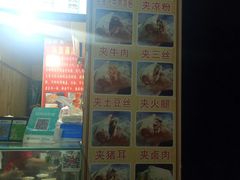 -刘氏方酥锅盔(古城总店)