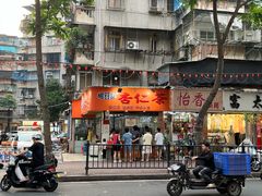 -杨记杏仁茶(椰园店)