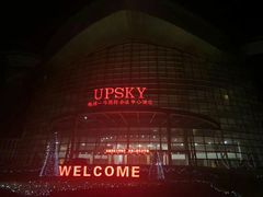 -北海银滩一号国际会议中心酒店