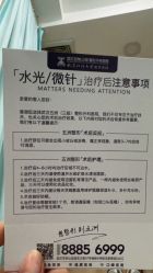 -武汉五洲整形外科医院
