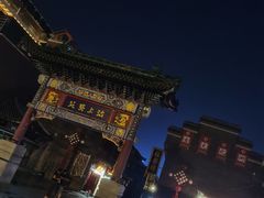 -古文化街旅游区