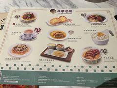 -翠华(澳门银河店)