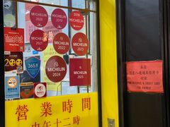 -麦文记面家(佐敦店)