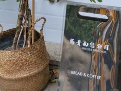 -富贵面包公司(运河店)