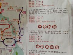 -广东大峡谷