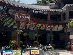 -达叔香味海鲜(海棠68环球美食街店)