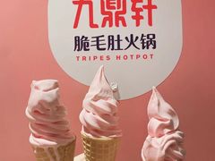 -九鼎轩脆毛肚火锅(南京东路店)