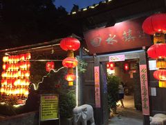 门面-回水镇·江湖川菜(恒大新城店)