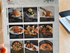 菜单-新骏景万豪酒店·万豪中餐厅