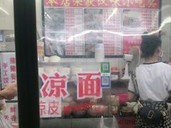 门面-老吴记水饺馆(前进五路店)