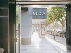 -美式FUN·健身馆