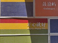 -厦门邮轮中心厦鼓码头(轮渡站)