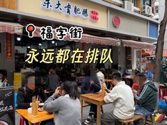 -朱大嘴肥肠血旺(福字街店)