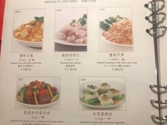 菜单-鼎泰丰(德基广场店)