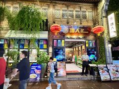 -塘人·老底子宁波菜小馆(南塘老街店)