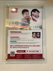 -北京新世纪儿童医院