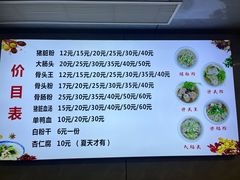 -守英猪脏粉(仓桥街店)