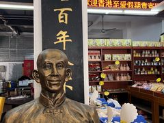 -禄源公·老莞诚饭店
