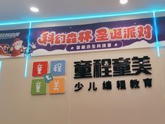 -童程童美·信息学竞赛·机器人编程·少儿编程(通州万达校区)