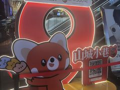 -观音桥步行街