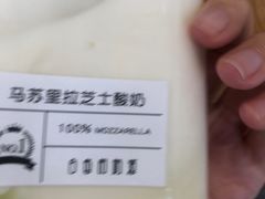 -白色日记·手作酸奶(麦凯乐店)